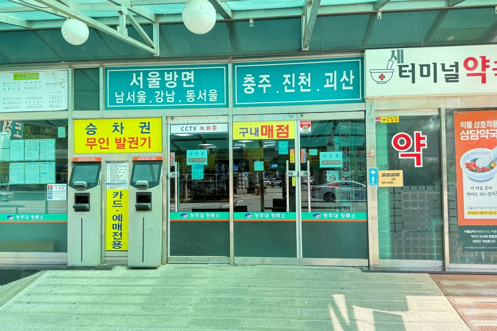 Cheongju University Bus Stop