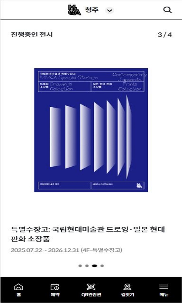 Exhibition App Screen