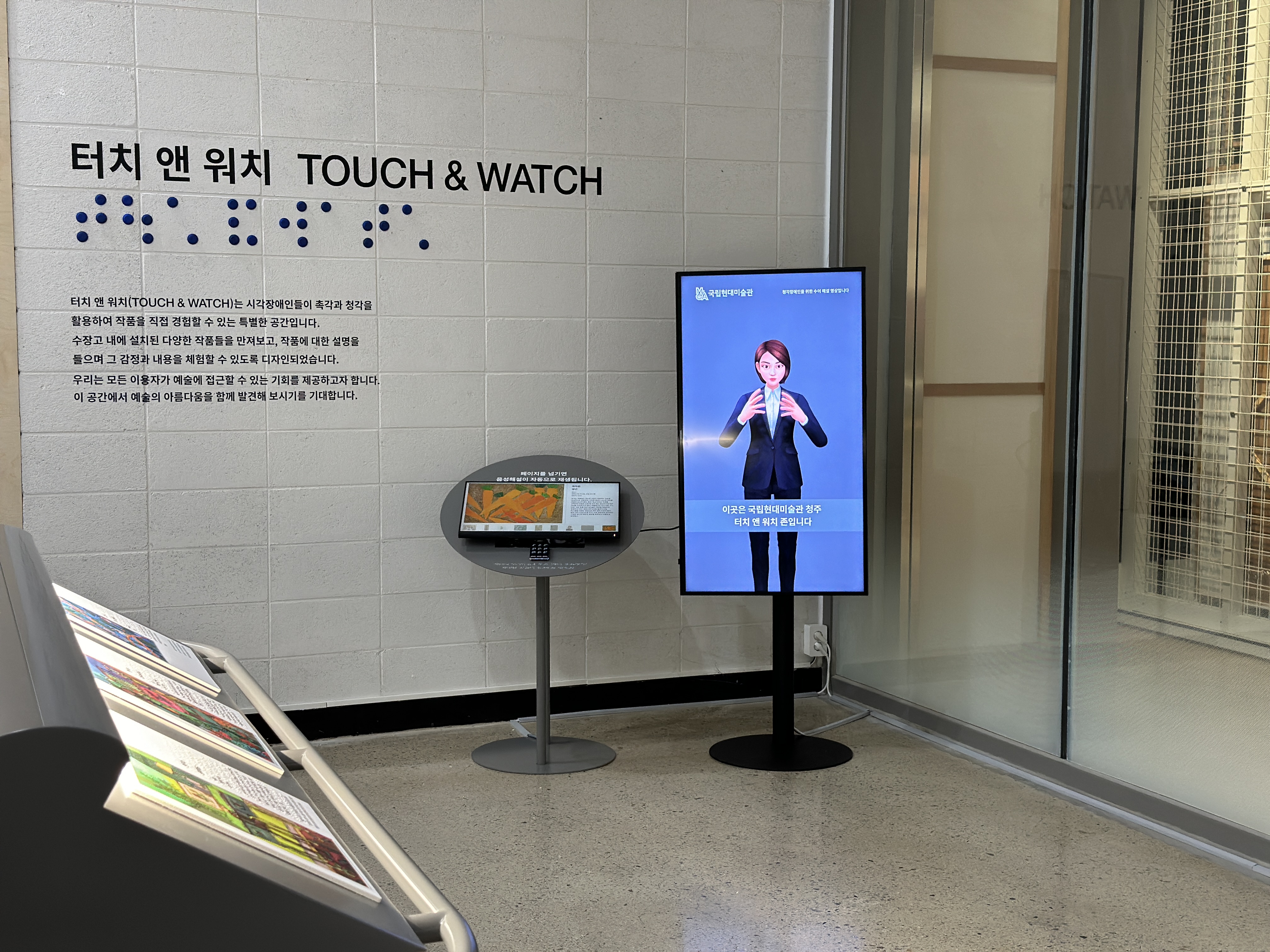 Artwork description screen with sign language avatar