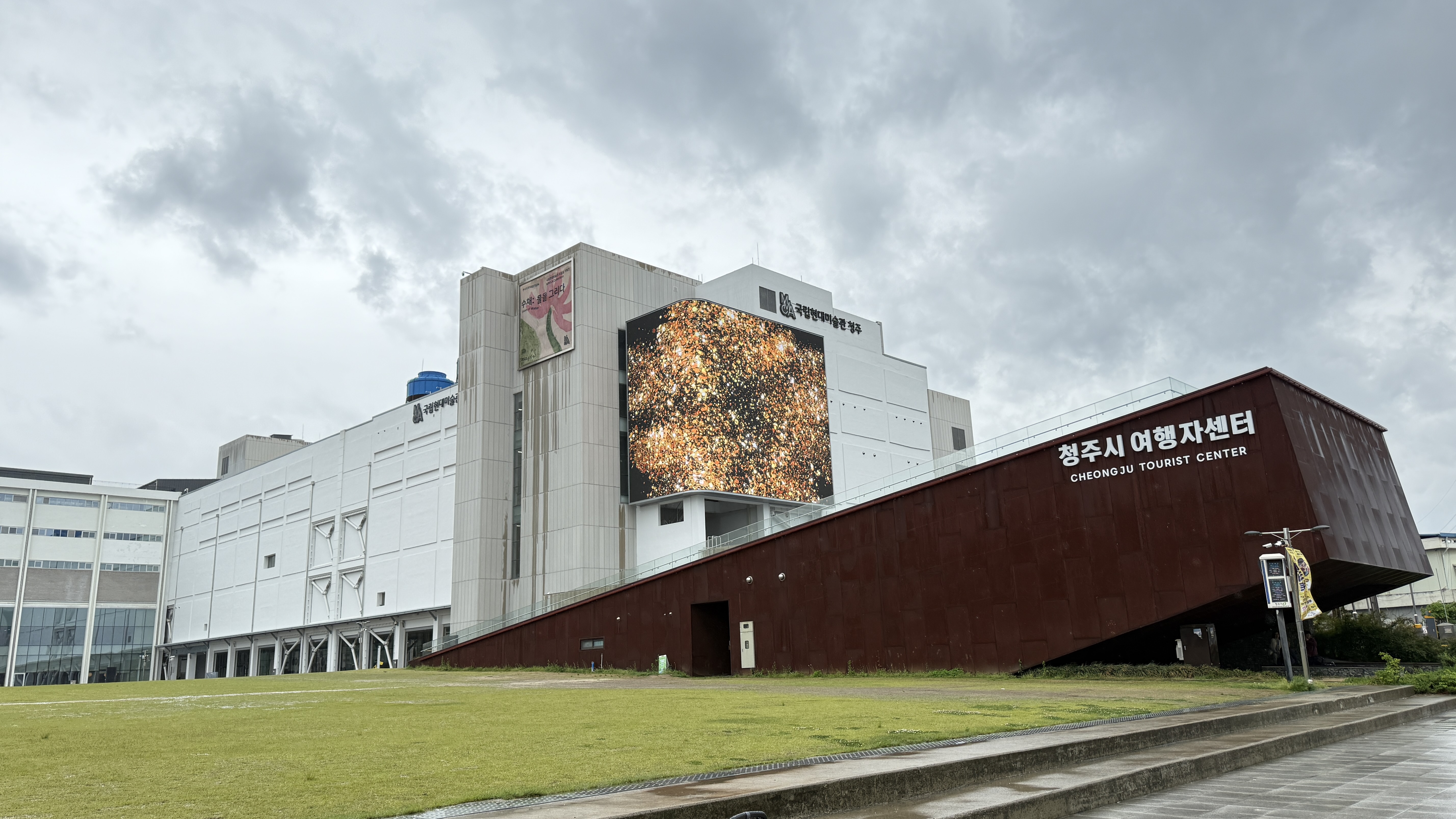 Cheongju Tourist Information Center at the Museum Entrance