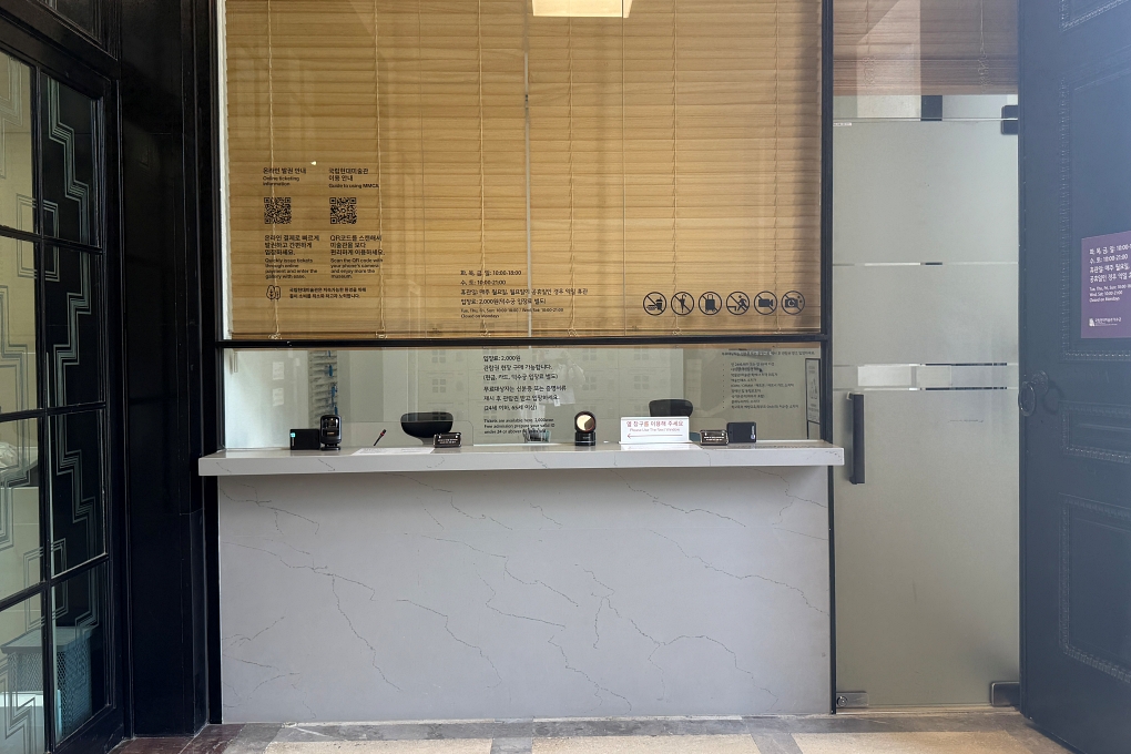 2F Ticket Office, Deoksugung Hall