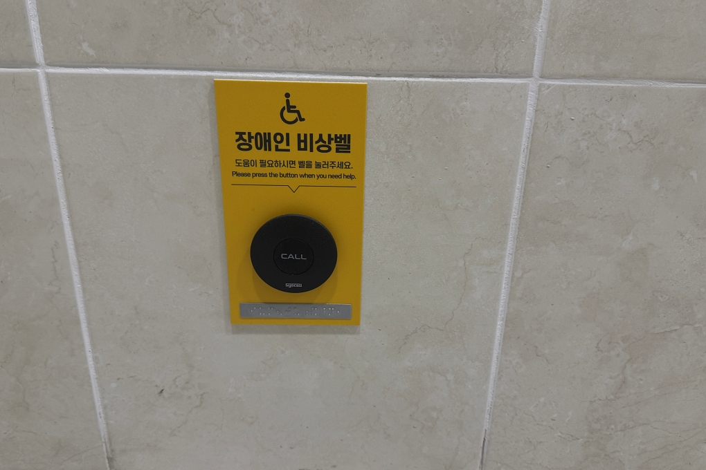 Assistance Bell in Accessible Restroom