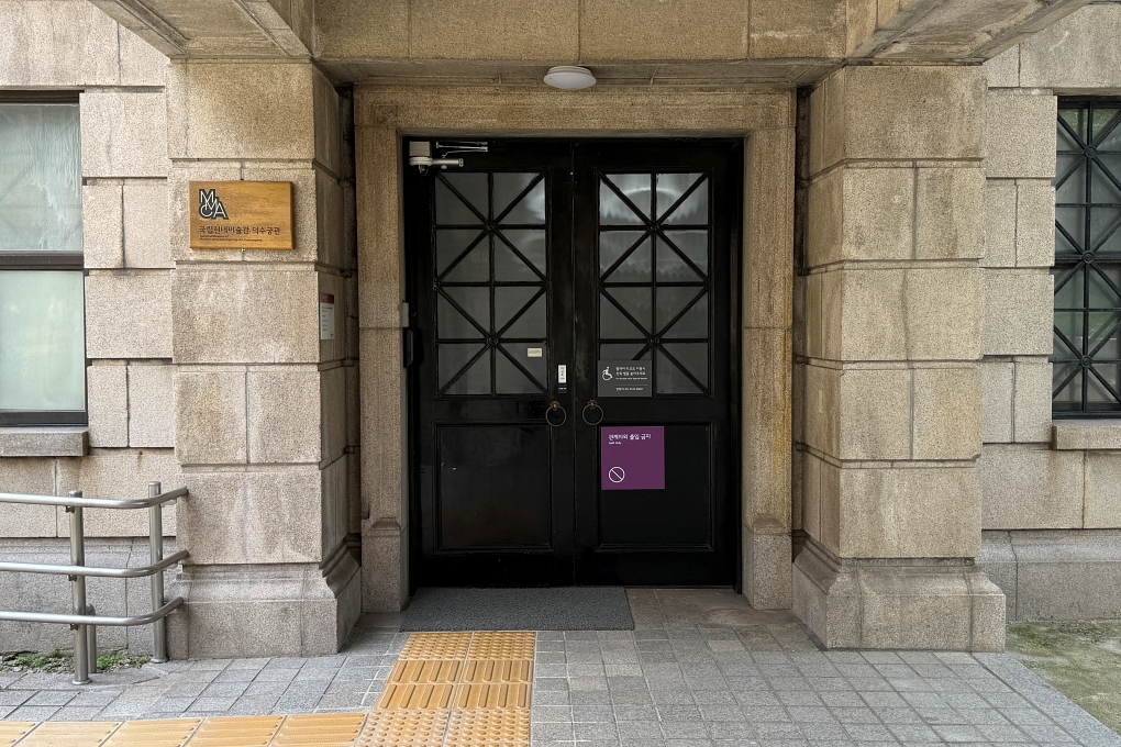Museum Office Entrance