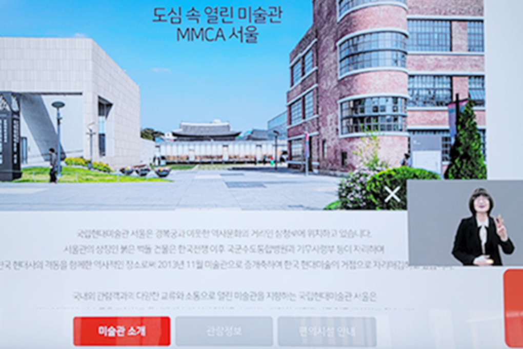 안내키오스크