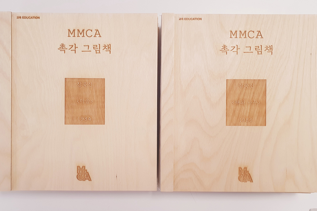 촉각책사진