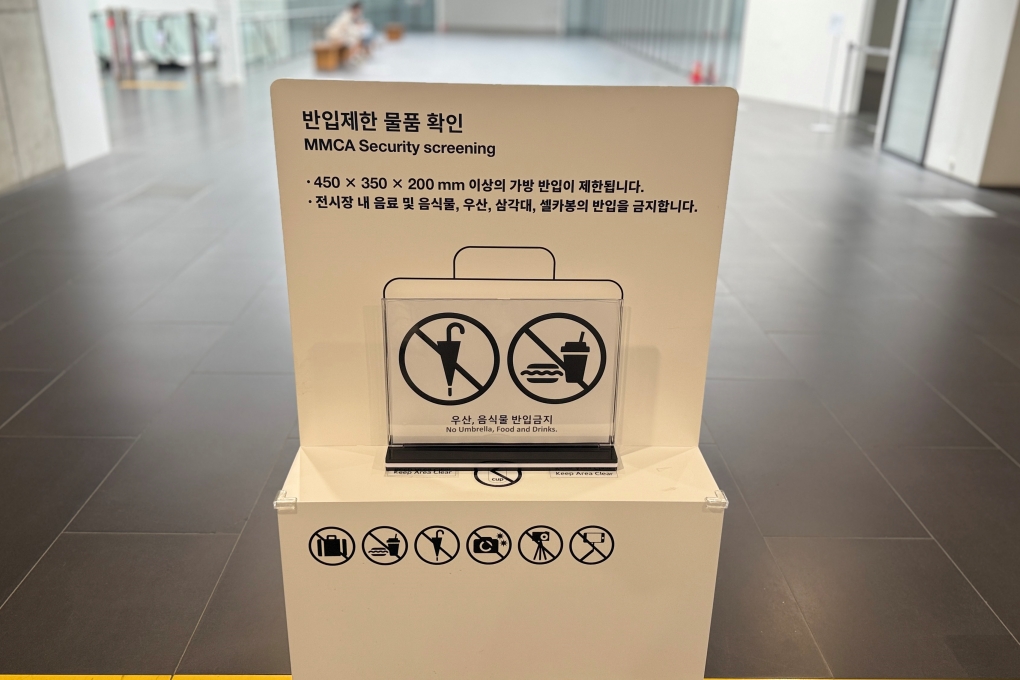 반입제한 물품안내 표시대