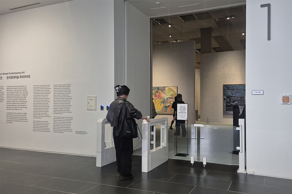 스마트검표시스템