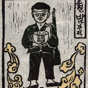 최열 컬렉션