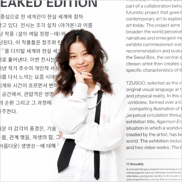 아가몬의 유출 경위를  추수(TZUSOO)에게 듣다 상세보기
