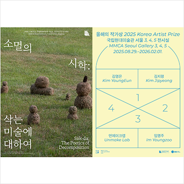 뮤클리 구독자 PICK! 가장 기대되는 2026년 전시는?! 상세보기