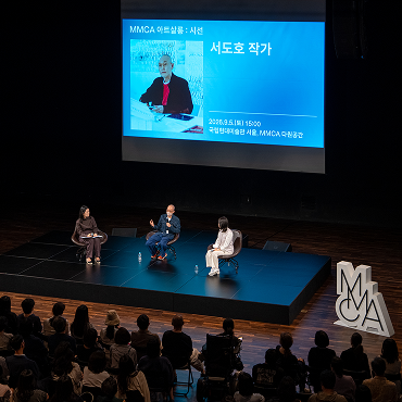 하나의 세계를 바라보는 서로 다른 시선 ‹MMCA 아트살롱: 시선› 상세보기
