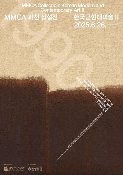 «MMCA Collection: Korean Modern and Contemporary Art II» Poster