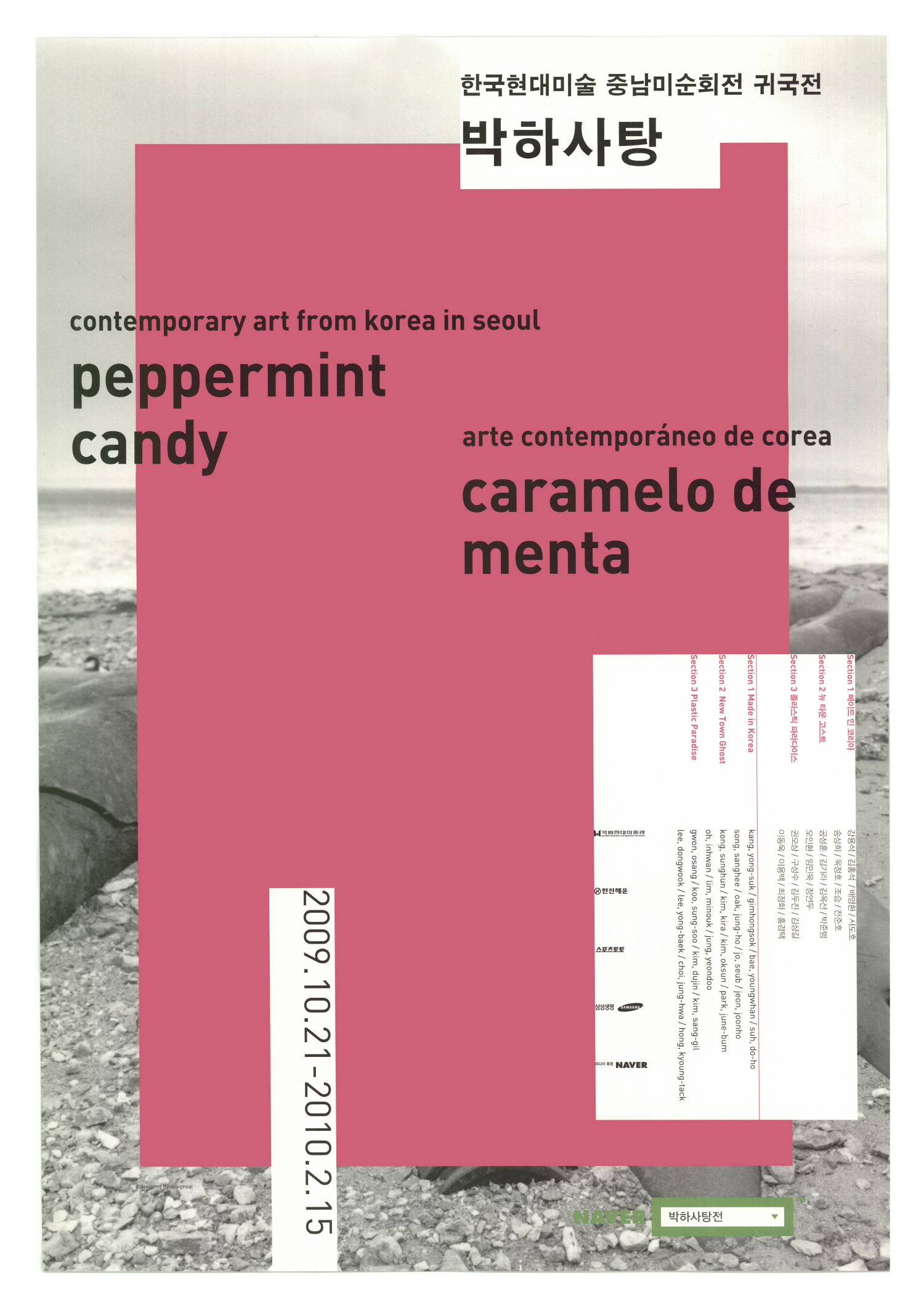 Peppermint Candy: Homecoming Exhibition of Korean Contemporary Art Touring Central and South America