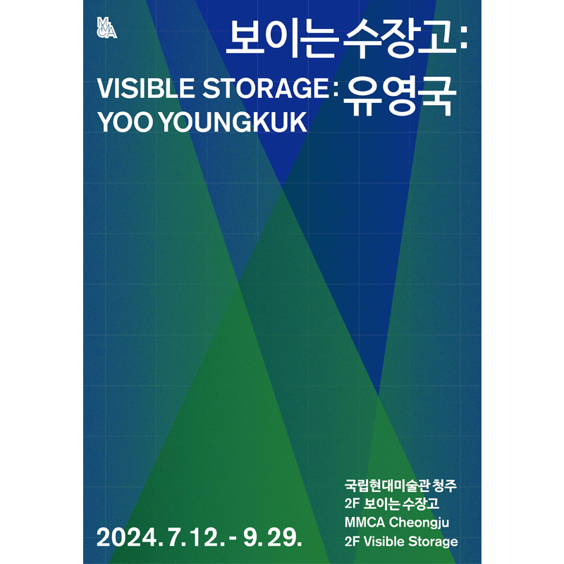 Visible Storage: Yoo Youngkuk