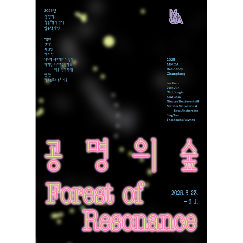 Forest of Resonance