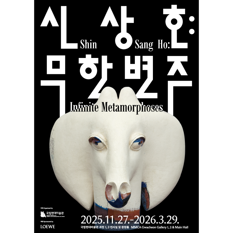 Shin Sang Ho_Infinite Metamorphoses