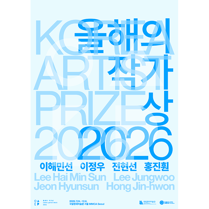 전시 인사말
