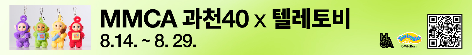 (장라윤샘) 텔레토비