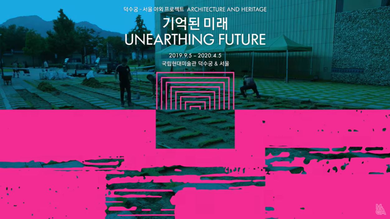 덕수궁-서울 야외 프로젝트: 기억된 미래 2019.09.05-2020.04.05ㅣ타임랩스