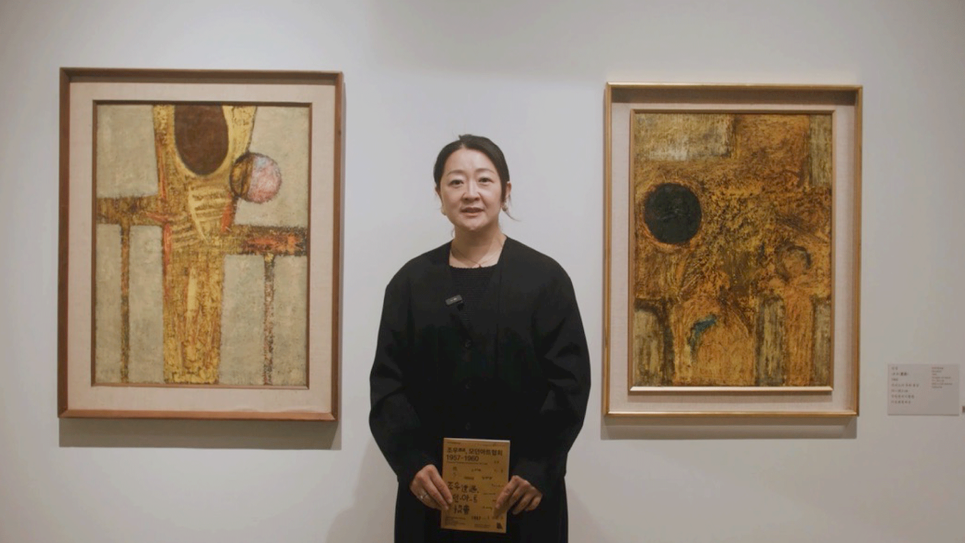 «조우(遭遇), 모던아트협회 1957-1960» 국립현대미술관 큐레이터 전시투어