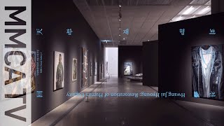 국립현대미술관 큐레이터의 설명으로 보는《황재형: 회천回天》